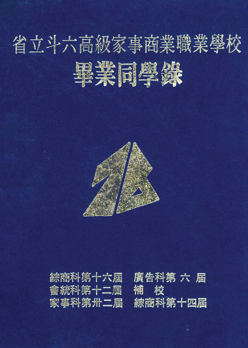 民國76年 民國76年