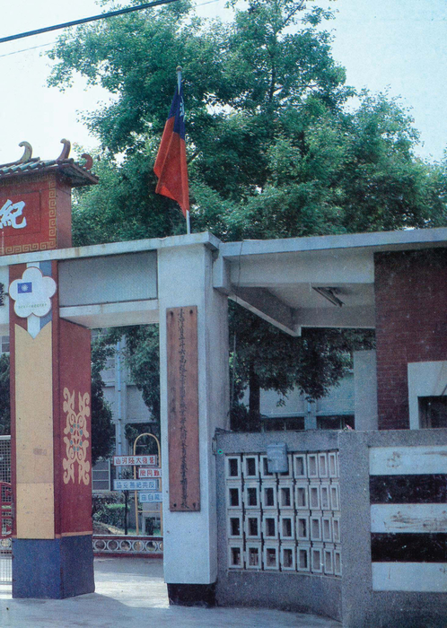 民國76年 民國76年