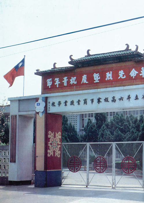 民國76年 民國76年
