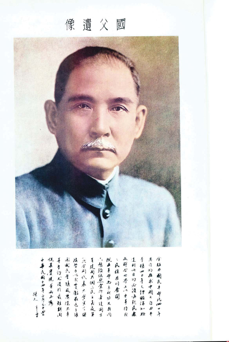 民國77年 民國77年