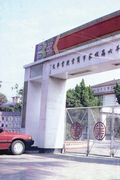 民國77年 民國77年