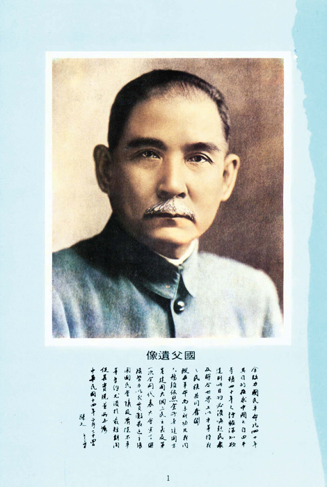 民國79年