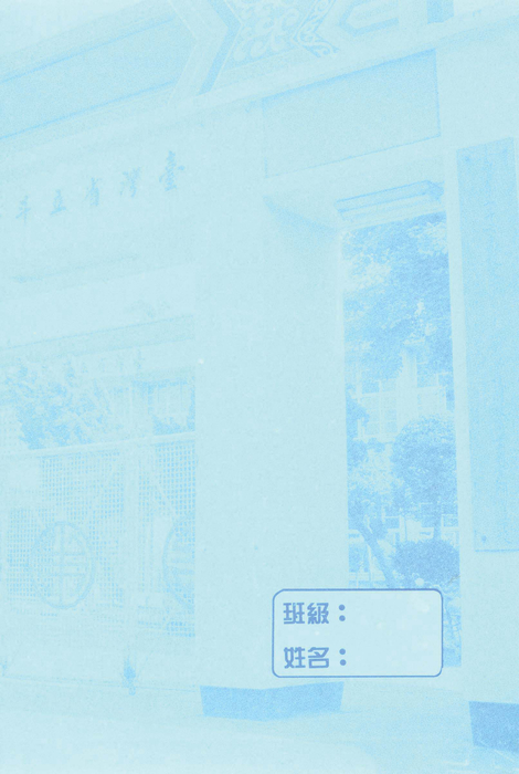 民國79年 民國79年