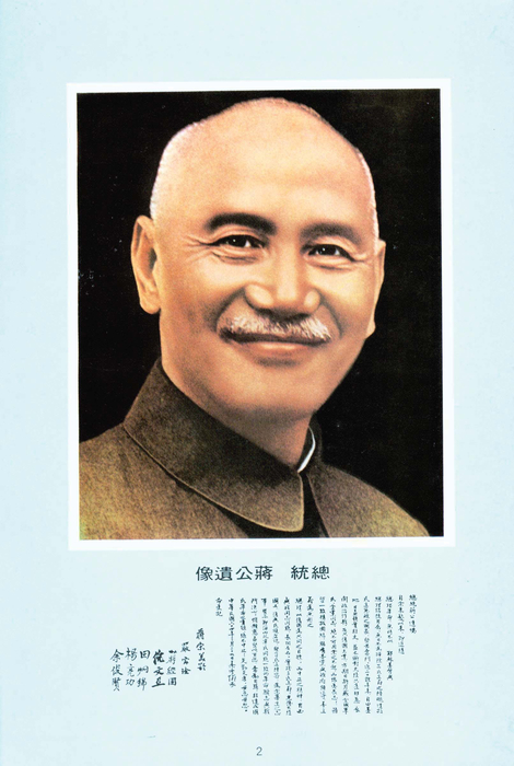 民國79年 民國79年