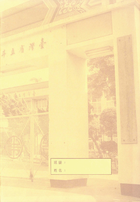 民國80年 民國80年