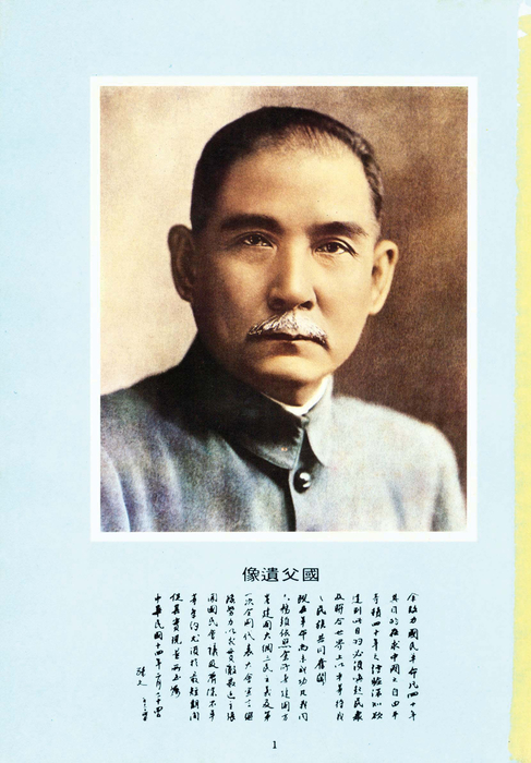 民國80年 民國80年