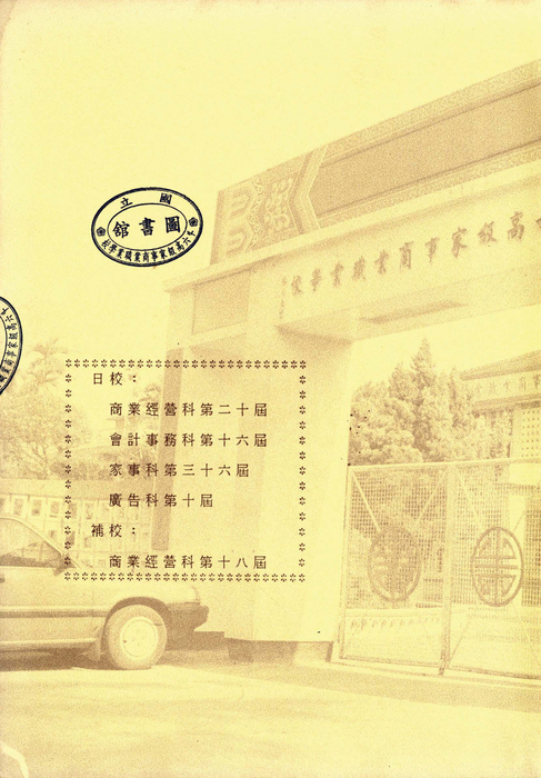 民國80年 民國80年