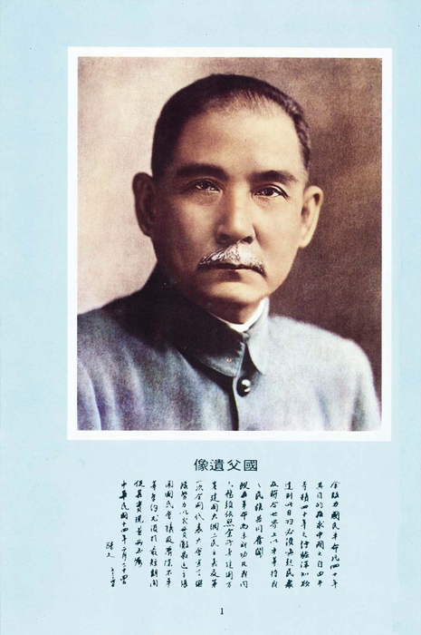 民國81年