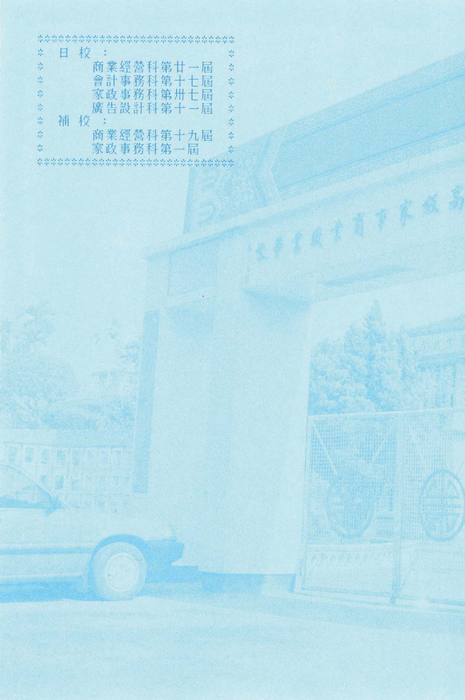 民國81年 民國81年