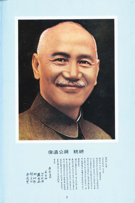 民國81年 民國81年