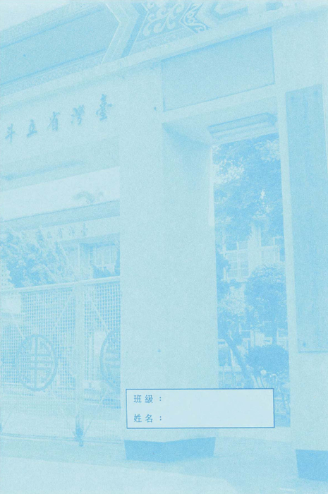 民國81年 民國81年