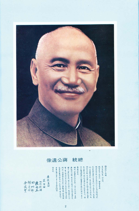 民國82年 民國82年