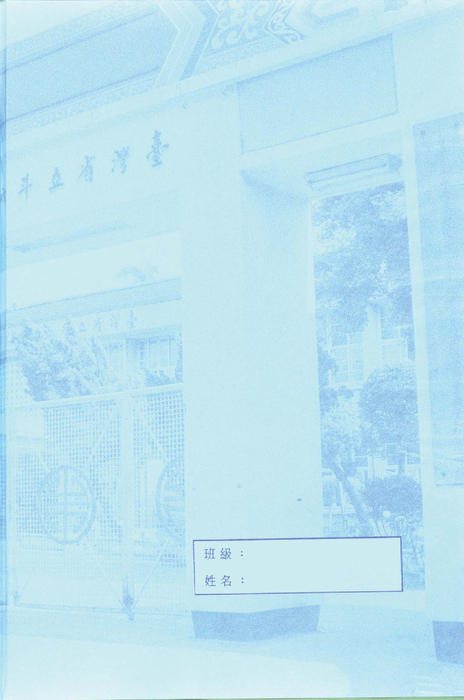 民國82年 民國82年