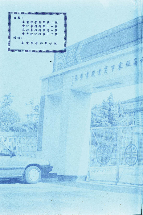 民國82年 民國82年