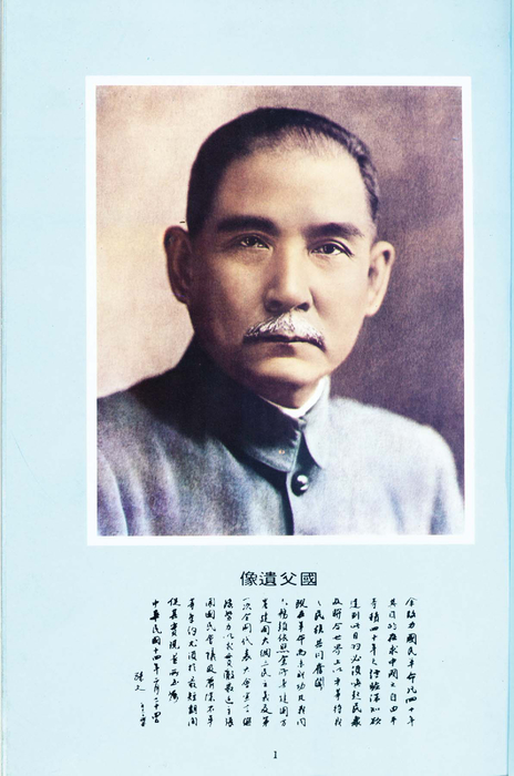 民國82年