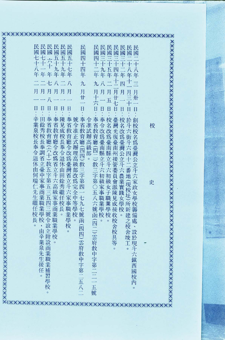 民國82年