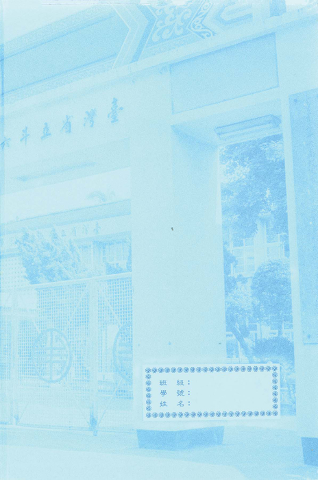 民國83年 民國83年