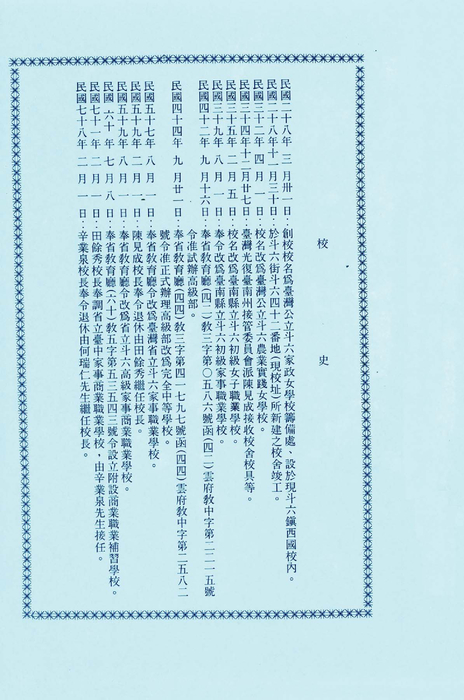 民國83年 民國83年