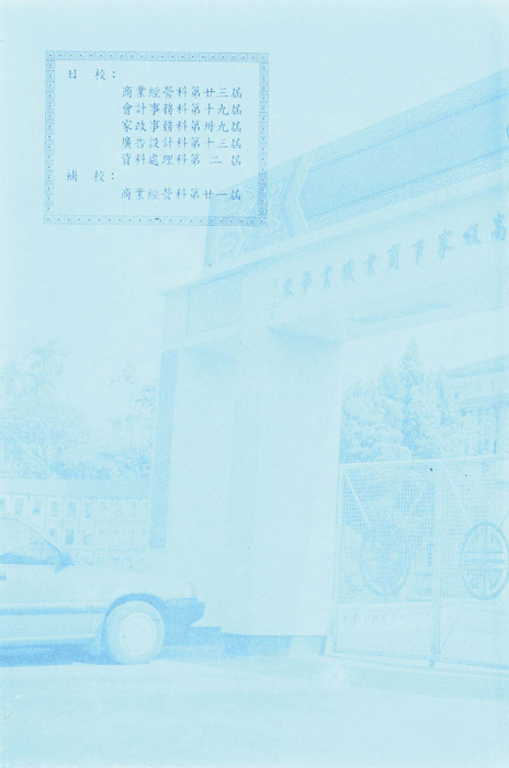 民國83年 民國83年