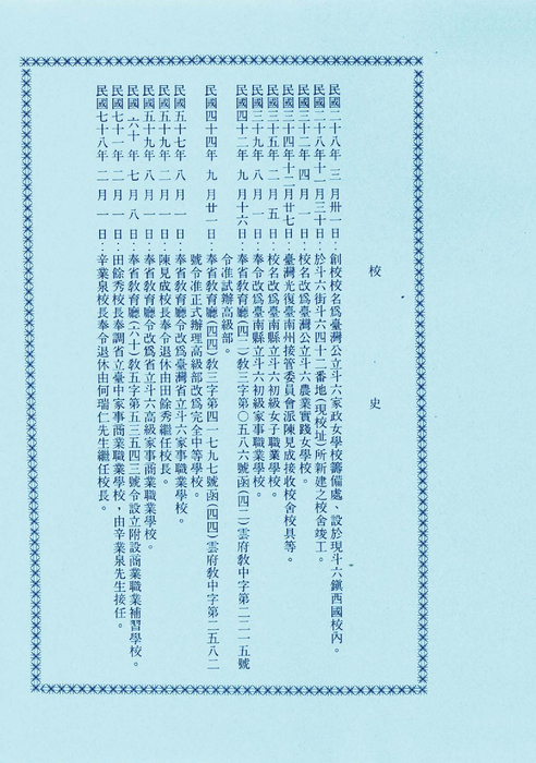 民國84年