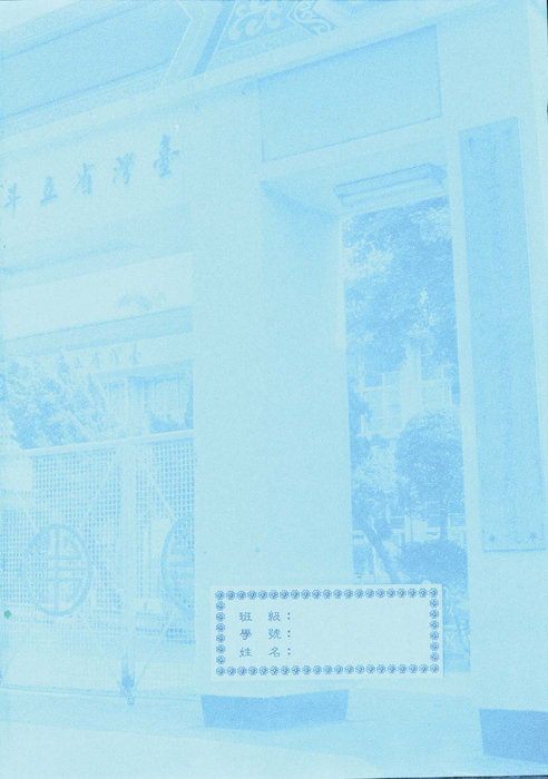 民國84年 民國84年