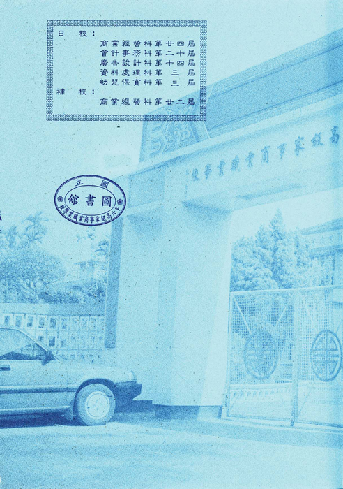 民國84年