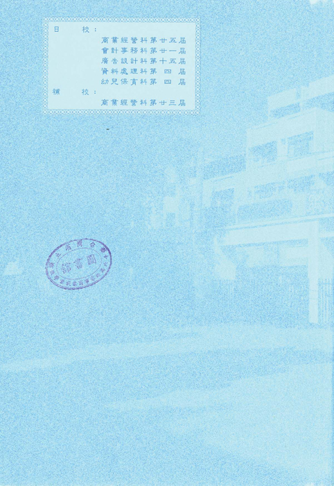 民國85年 民國85年