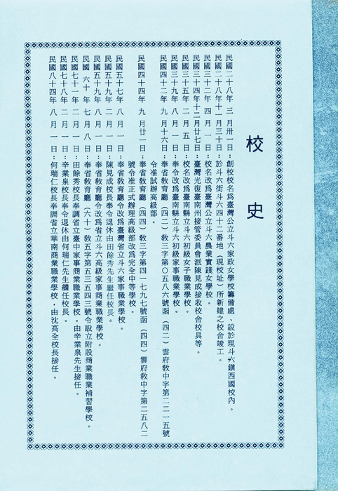 民國85年 民國85年