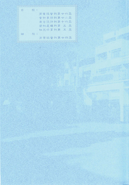 民國86年 民國86年