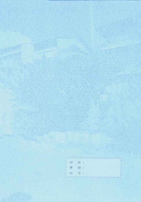 民國86年 民國86年