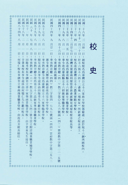 民國87年 民國87年