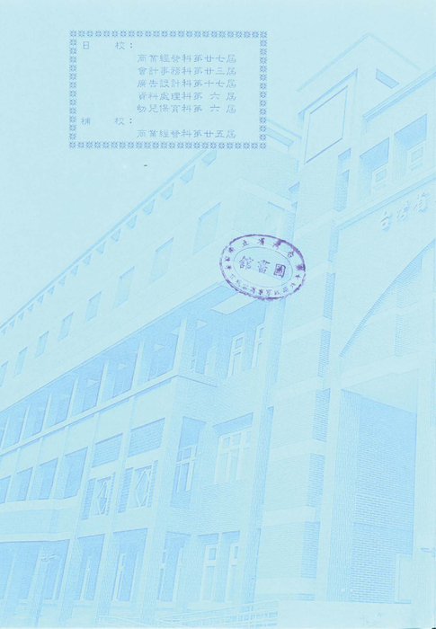 民國87年 民國87年