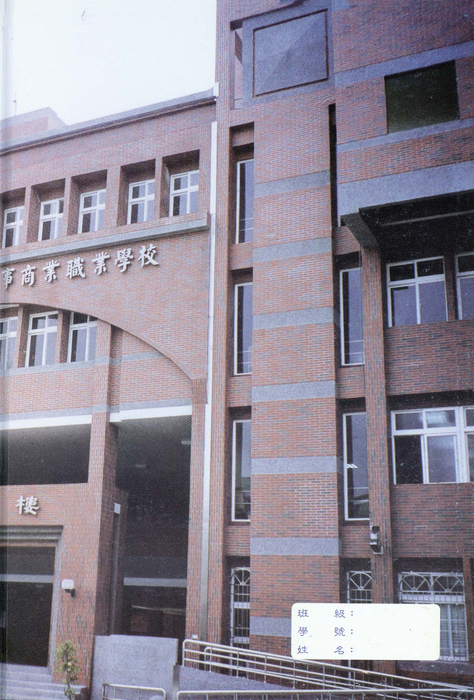 民國88年 民國88年