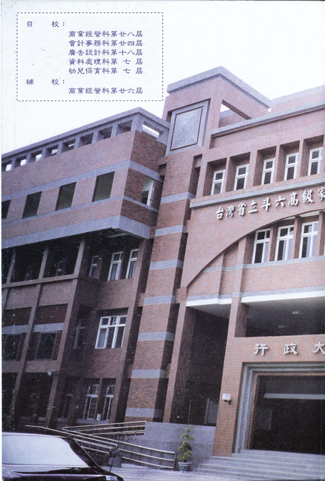 民國88年 民國88年