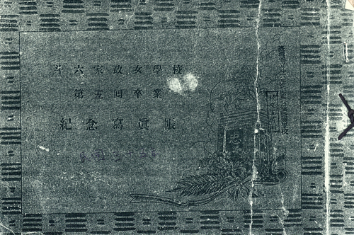 民國35年 民國35年