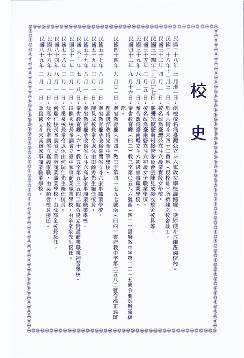 民國89年 民國89年