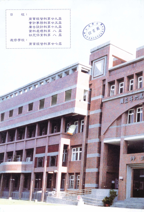 民國89年 民國89年