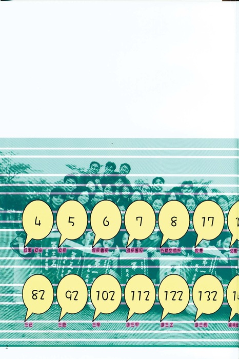 民國90年 民國90年