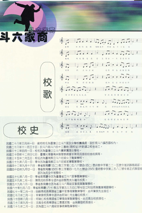 民國90年 民國90年