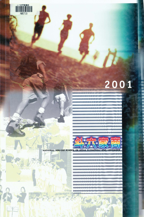 民國90年 民國90年