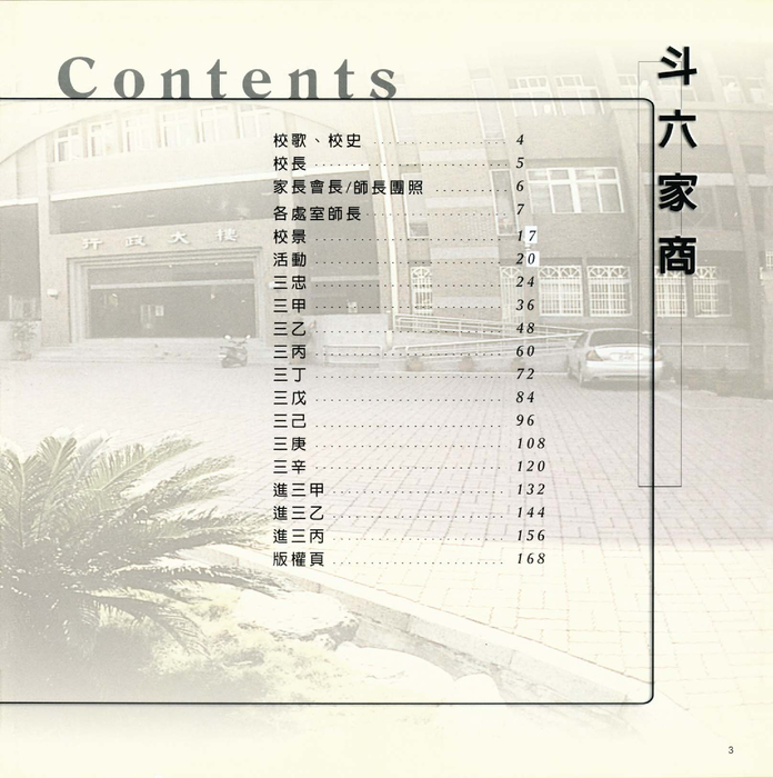 民國91年 民國91年