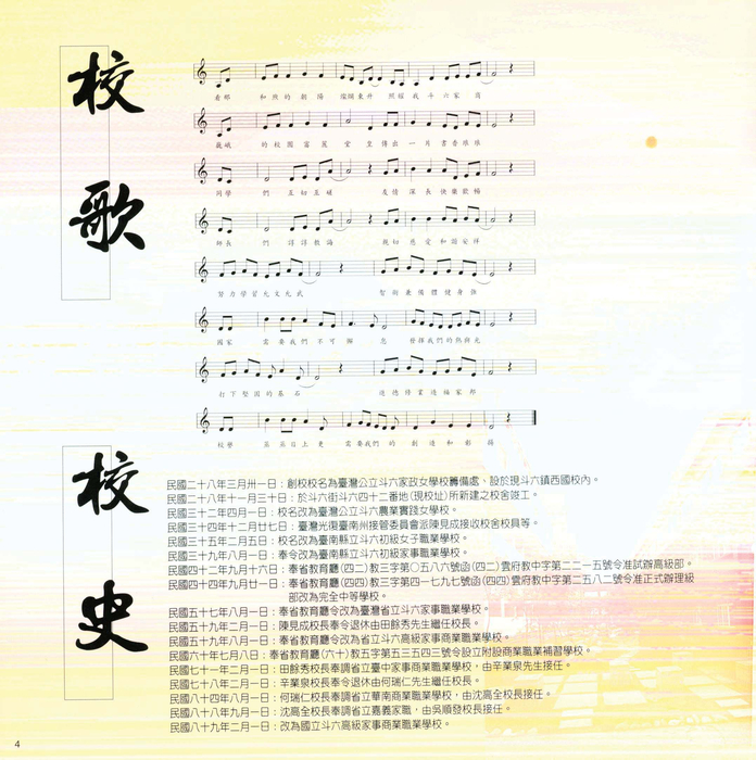 民國91年 民國91年