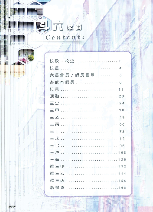 民國92年 民國92年