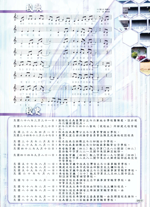 民國92年 民國92年