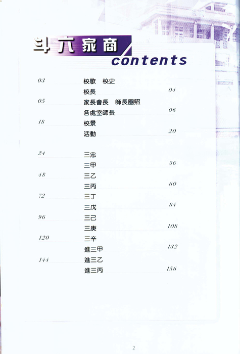 民國93年 民國93年