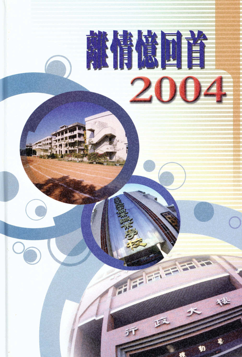 民國93年 民國93年