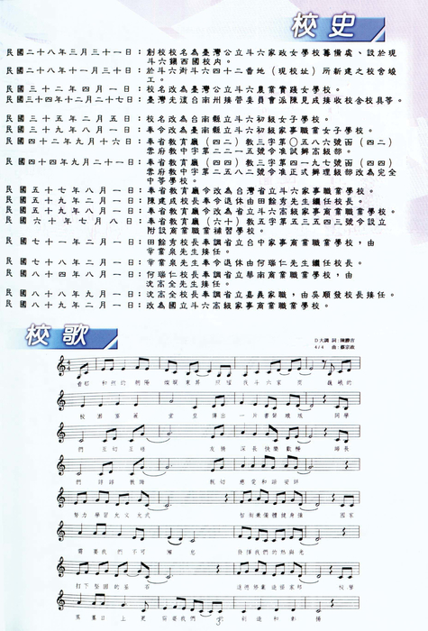 民國93年 民國93年