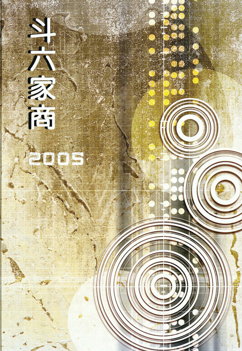 民國94年 民國94年