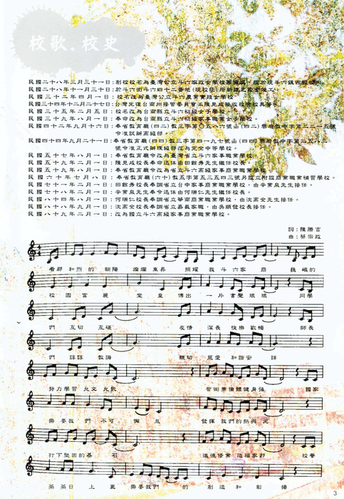 民國94年 民國94年