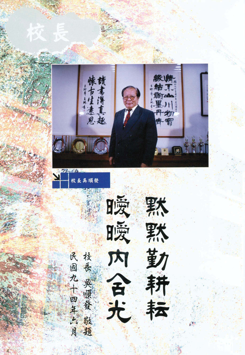 民國94年 民國94年